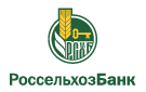 Банк Россельхозбанк в Индустриальном (Краснодарский край)
